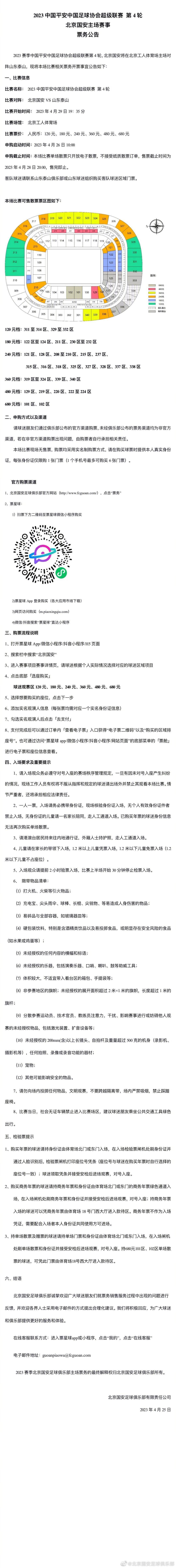 “我很担心，因为他们不是简单的伤病，我们在同一个位置有很多球员同时受伤，这会在下一场比赛中影响到球队。